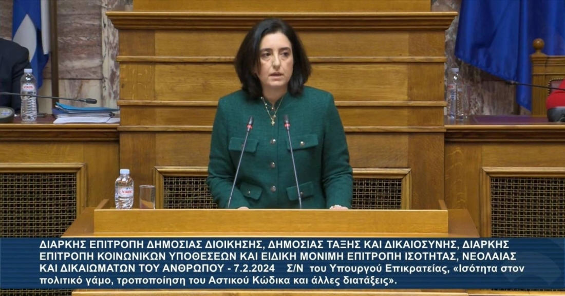 &quot;Ήρθε η θεσμική διαφθορά του γάμου από την Κυβέρνηση Μητσοτάκη&quot; - Α. Κουρουπάκη